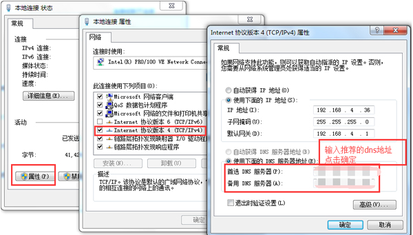 出現dns服務器未響應解決方案