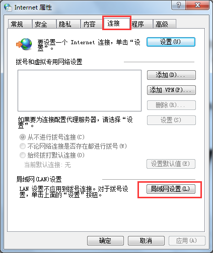 出現dns服務器未響應要怎么辦
