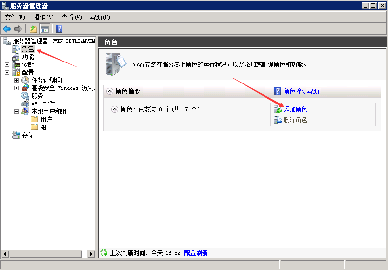 云服務器IIS安裝教程