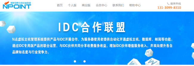 免費虛擬主機管理系統一