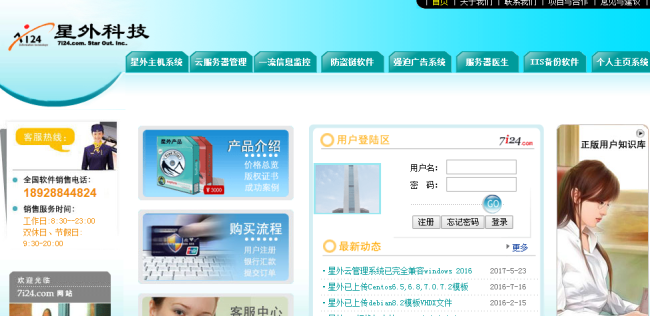 免費虛擬主機管理系統二