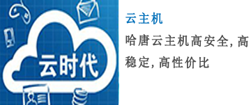 云服務器的作用