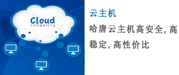云主機的作用