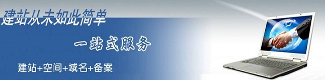 福州網站建設